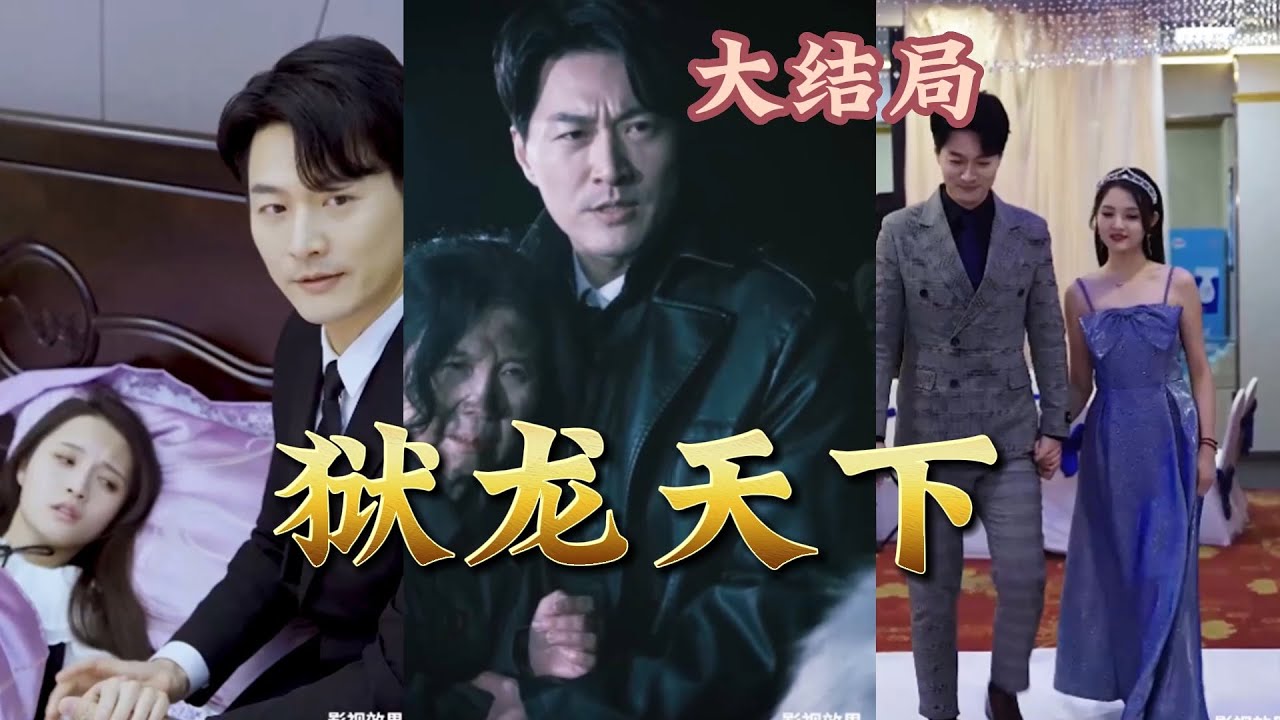 戰神歸來：為兄弟血債血償