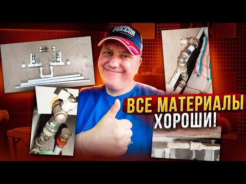 Почему не стоит экономить на материалах и тем более на сантехниках!