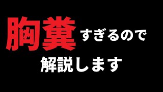 【許せん】羽生結弦さんを離婚まで追い込んだ上に、羽生さんを批判する新聞社の手口を解説します。