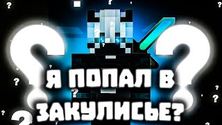 Я ПОПАЛ В ЗАКУЛИСЬЕ СКАЙВАРС?! THE BACKROOMS IN SKYWARS!