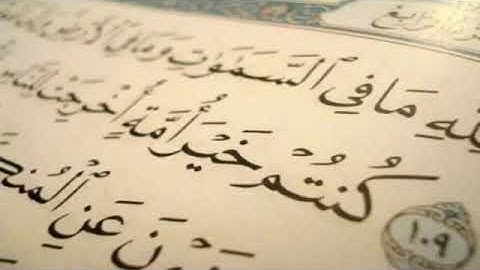 سورة ال عمران القارئ نايف الفيصل