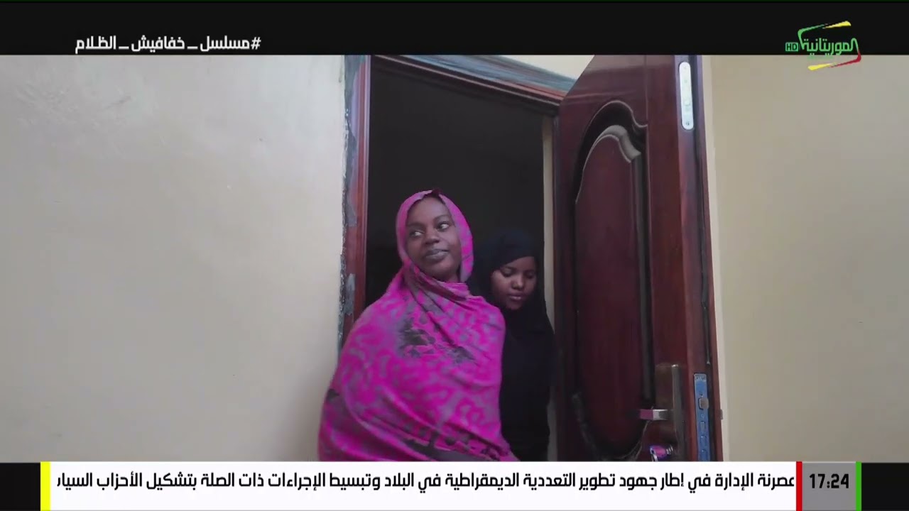 مسلسل خفافيش الظلام الحلقة 24