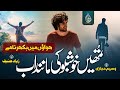 Music free urdu ghazal  tumhe khushboo ki manind  ziyad hanif  dil ki dunya