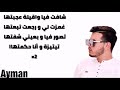      ميدو بليبيا شافت فيا سومادينا   الكلمات