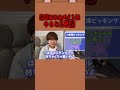 このバイトだけは絶対にやるな1 #shorts