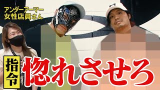 【モテ男決定戦】全身アンダーアーマーでキメろ! デートコーデ対決!!【BUSHIvsヒロム】