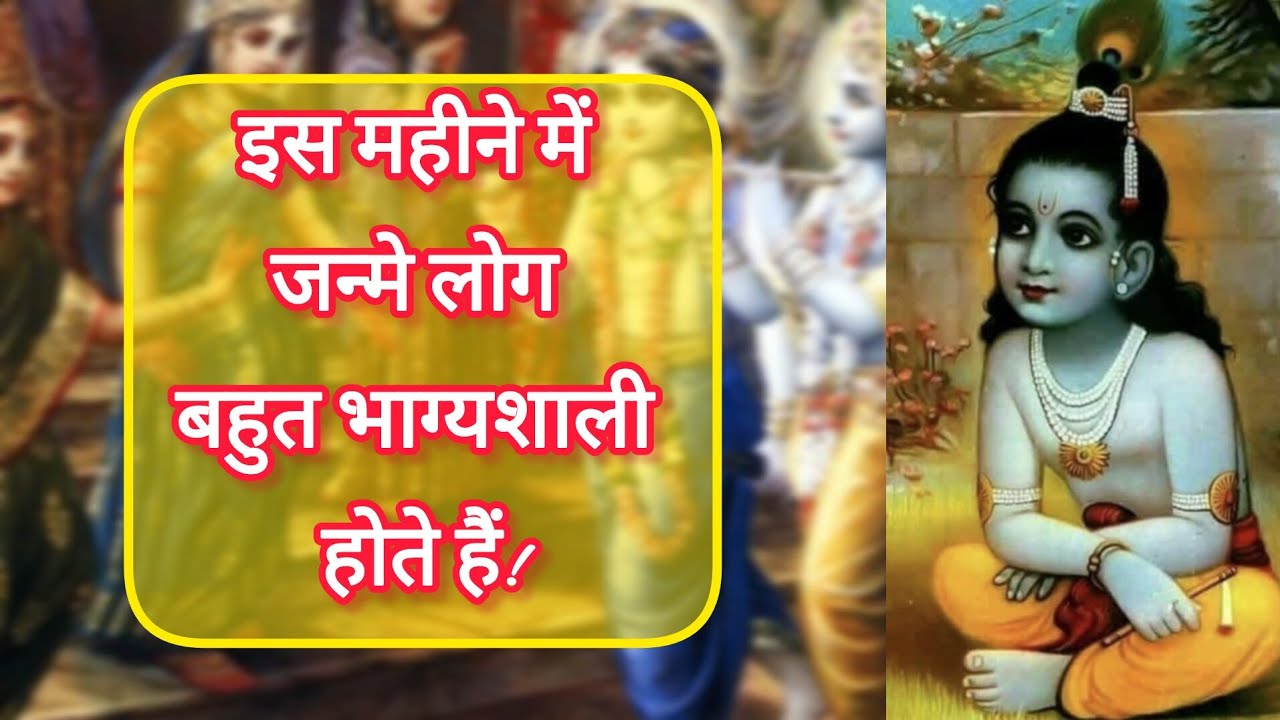 Which Birthday Month Is The Best Sabse Bhagyashali Rashi Konsi Hai which-birthday-month-is-the-best-sabse-bhagyashali-rashi-konsi-hai