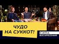 ВРЕМЯ НАШЕЙ РАДОСТИ! «Сила Воскресения»