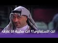 بوشكاش انت السلعاوي انت مخبية انا عارف