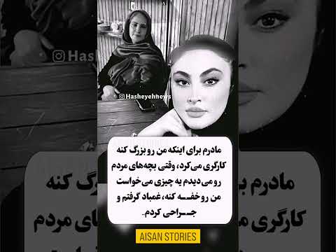 بیوگرافی مریم مومن ستاره فیلم بانوی عمارت فیلم ترند کلیپ
