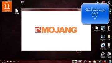 حل مشكلة ماين كرافت There was a fatal error starting up minecraft and FML