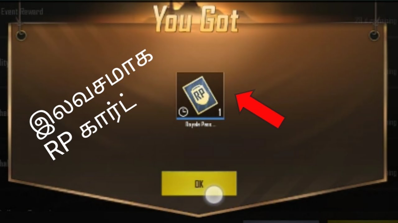 Get Free RP Card in PUBG Moblie - New Trick - YouTube