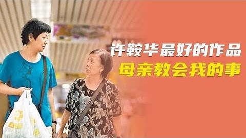 许鞍华最好的电影 《天水围的日与夜》