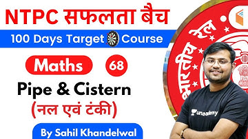 11:00 AM - RRB NTPC 2019-20 | Maths by Sahil Khandelwal | Pipe & Cistern