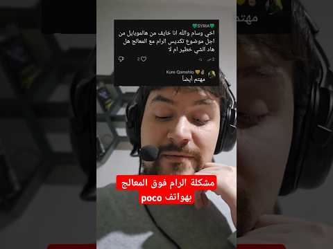 هل  7  لديه مشكلة البورد والرام فوق المعالج