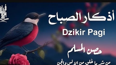 لتبدأ يومك بالبركة والرزق /اذكار الصباح بصوت القارئ حمزه بوديب