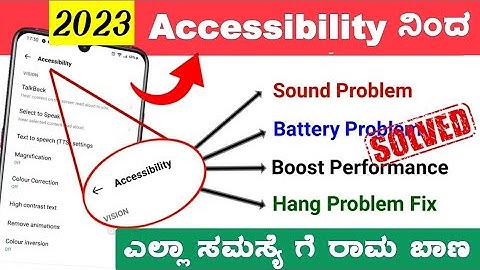 Accessibility 👌🔥 Hidden Settings to Fix Battery, Sound, Hang Problem / Make Your Phone more Powerful