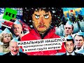 Чё Происходит #54 | Песков поздравил с 8 марта, США ввели санкции, Саркози получил срок