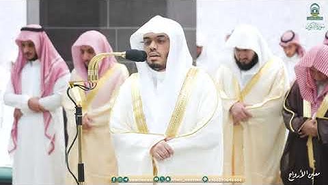 سورة التكوير بصوت الشيخ ياسر الدوسري تراويح الحرم المكي 1445