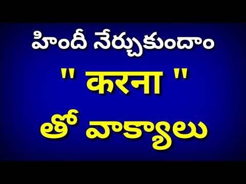 Spoken Hindi Through Telugu Books | Learn Hindi In Telugu