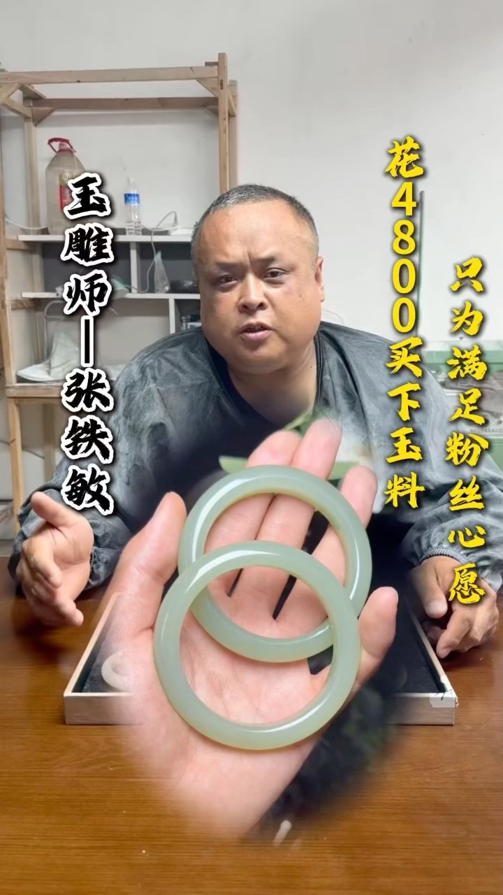 Bought material for 4800, just to fulfill a fan's wish #HotanJade