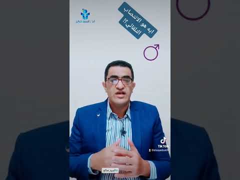 ماهو الانتصاب التلقائي او الصباحي هل هو مرضي أو طبيعي