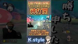 マリオカート8dx mk8dx ゲーム実況 shorts