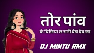 tor paw ke bichiya la dj mintu rmx