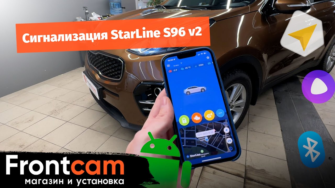 Сигнализация StarLine S96 v2 LTE GPS (BT)