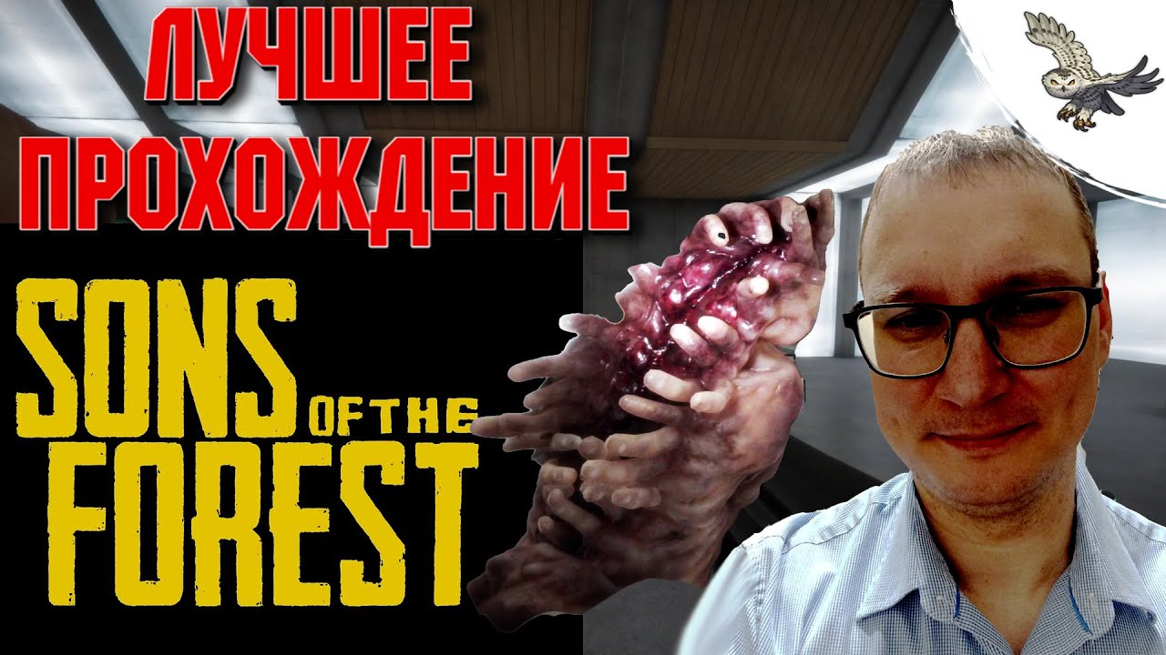 Легаси оф зе войд