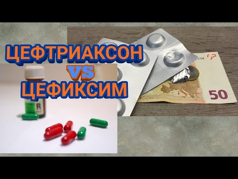 В ЧЕМ ОТЛИЧИЕ: ЦЕФТРИАКСОНА ОТ ЦЕФИКСИМА? ЛЕЧЕНИЕ БОРРЕЛИОЗА.