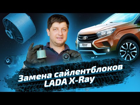 Замена сайлентблоков передних