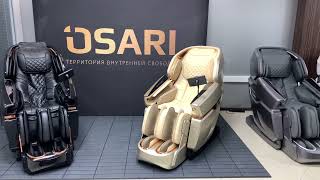 Полный обзор 26 мин Osari Pantera 4D лучшее массажное кресло