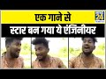        chandan gupta    viral