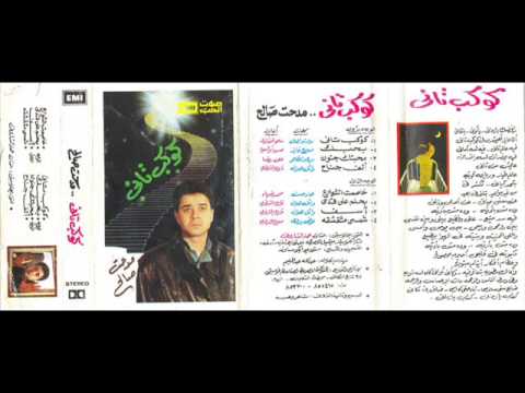 مدحت صالح شمسي مشقشقه