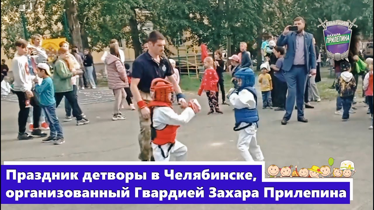 Праздник детворы