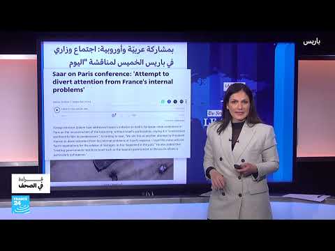 اتفاق غزة، أزمة ماكرون الداخلية، ومناشدة مغربية لإلغاء الإعدام