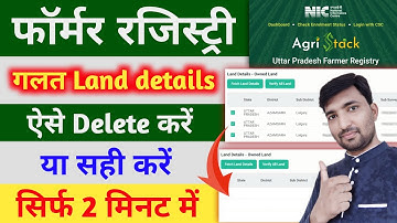Farmer registry me land Remove kaise kare | Farmer registry se galal land details delete kaise kare