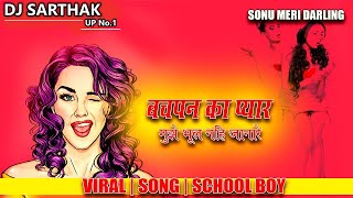 Bachpan ka Pyaar Mera Bhool Nhi Jana Re Dj Remix || Viral Boy || Dj Sarthak Up No.1