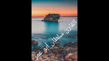 كأنه القارئ خالد الجليل ماشاء الله تبارك الله تلاوة خاشعة