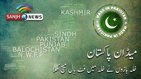 Astronauts play football in space in honor of World Cup - Made in Pakistan