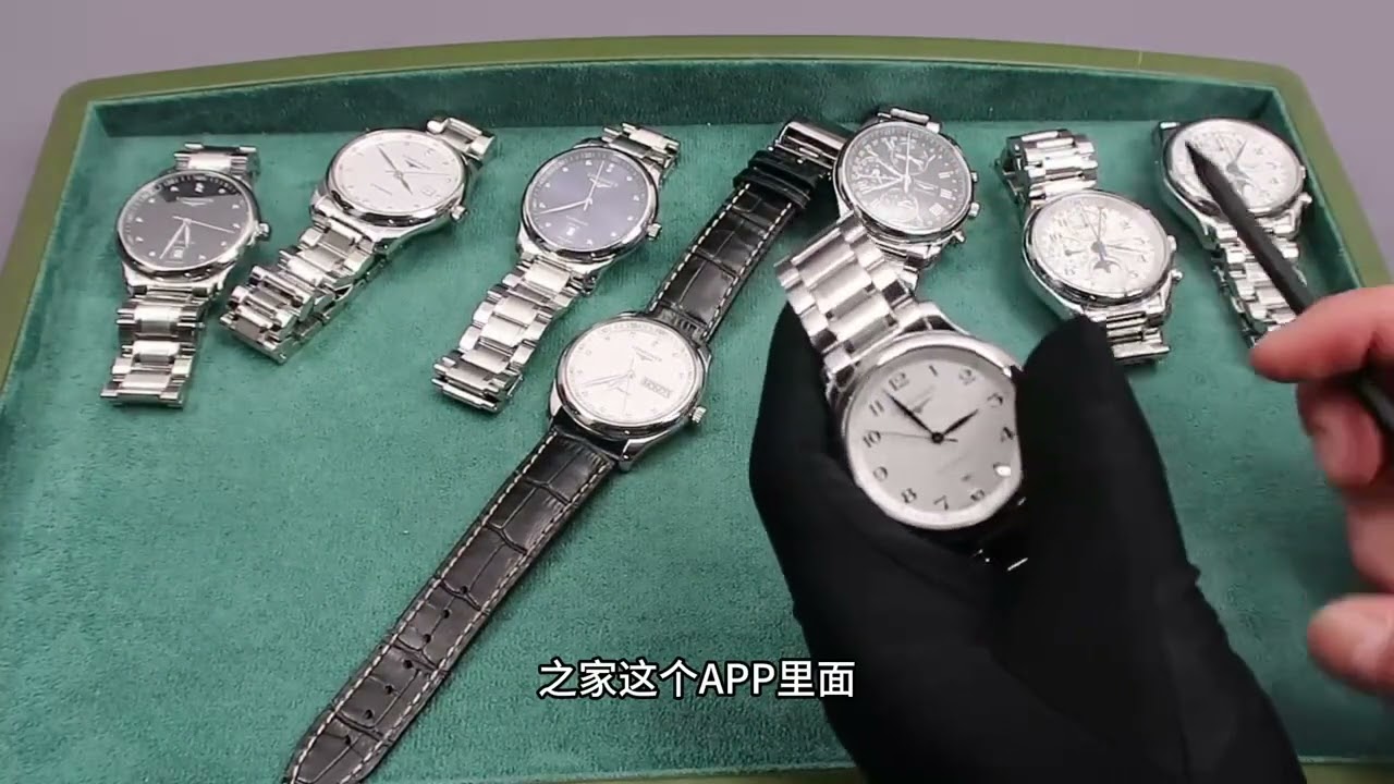 55 浪琴名匠并非只有一款！五花八门表款繁多，但是是万元内正装首选