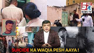 Suleman Nagar Mein Afsosnaak Waqia: 35 Saala Shakhs Ki M@ut, Police Tahqiqat Jaari