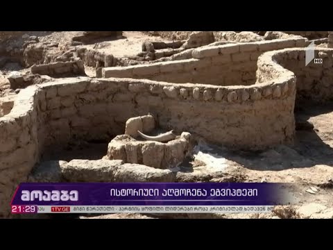 ისტორიული აღმოჩენა ეგვიპტეში