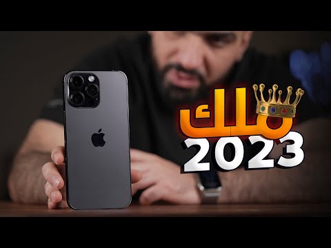 ايفون صار مرعب || iPhone 15 Pro Max 🔥