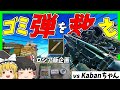 【EFT・ロシア飯】#167 ゴミ弾を救え！メタ武器MCXで超絶不人気弾Whisper弾でKabanちゃんに挑む！！【タルコフゆっくり実況】