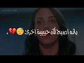 اغنيه تركيه ديو دم كي شهزنا التي يبحث عنها الجميع 🌹❤ حالات واتساب ❤