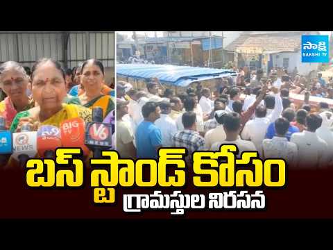 Villagers Fight with Police for Bus Stand in Mupkal Village in Nizamabad | Sakshi TV - SAKSHITV
