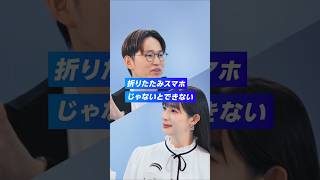 Voices of Galaxy Another ver.「AI時代のインプット術」篇 | Galaxy Z Fold7 | Samsung​