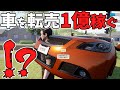 【地獄】事故車を高値で転売して億万長者を目指すゲームがヤバすぎる【Rent A Car Simulator 24】